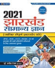 Jharkhand Samanya Gyan 2021- MANISH RANNJAN By Manish Rannjan Cover Image
