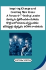 Inspiring Change and Creating New Ideas: A Forward-Thinking Leader By Abhinav Sharma Cover Image