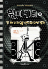 Diper Överlöde (Diary of a Wimpy Kid Book 17) By Jeff Kinney Cover Image