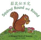 Squirrel Round and Round: A Bilingual Book of Seasons By Belle Yang, Belle Yang (Illustrator) Cover Image