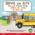 Sophia and Alex Go on a Field Trip: सोफिया और एलेक्स की By Damon Danielson, Damon Danielson (Illustrator) Cover Image