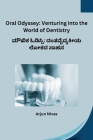 Oral Odyssey: Venturing into the World of Dentistry Cover Image