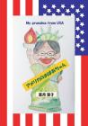 My grandma from USA (Japanese edition) By Seiko Hazuki Cover Image