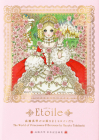 Etoile: The World of Princesses & Heroines by Macoto Takahashi By Macoto Takahashi (Artist) Cover Image