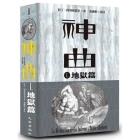 The Inferno By Dante Alighieri Cover Image