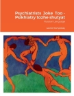 Bag of Jokes - Psychiatrists Joke Too: Russian Language By Leonid Yampolsky Cover Image