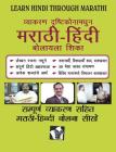 Learn Hindi Through Marathi(marathi to Hindi Learning Course) Cover Image