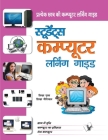Students Computer Learning Guide Cover Image