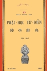 Từ điển Phật học - Tập 2 (1967) By Đoàn Trung Còn Cover Image