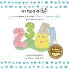 The Number Story 1 সংখ্যাৰ কাহিনী: Small Book One English-Assamese Cover Image