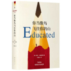 Educated Cover Image