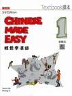 Chinese Made Easy 3rd Ed (Traditional) Textbook 1 Cover Image