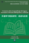 Creencias sobre el aprendizaje de lenguas extranjeras. Revisión bibliográfica y reflexión Cover Image