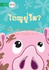 Where Is Pig? (Lao edition) - ໂຕໝູຢູ່ໃສ? By ກູນາວ&#376, III Reyes, Romulo (Illustrator) Cover Image