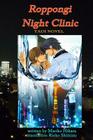 Roppongi Night Clinic: Yaoi Novel By Reiko Shimizu, Ryo Sakura (Illustrator), Mariko Hihara Cover Image