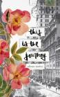 This Is the Journey By Alison Malee Cover Image
