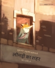 लोमड़ी का शहर: Hindi Edition of The Fox's City By Tuula Pere, Andrea Alemanno (Illustrator), Shubham Lakhlan (Translator) Cover Image