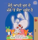 I Love to Sleep in My Own Bed (Punjabi edition- Gurmukhi India): Punjabi Gurmukhi India By Shelley Admont, Kidkiddos Books Cover Image