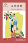 分享快樂: Sharing Happiness (Social Emotional and Multicultural Learning) Cover Image