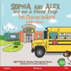 Sophia and Alex Go on a Field Trip: โซเฟียและอเล็กซ์ Cover Image