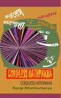 Cordless Hathpakha By Mrs Gargi Bhattacharya Cover Image