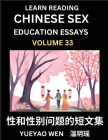Learn Reading Chinese Sex Education Essays (Part 33) - Short Essays on Sex, Sexuality & Gender Issues, Improve Personal Growth and Development, Sex Ed By Wen Yueyao Cover Image