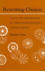 Rewriting Chinese: Style and Innovation in Twentieth-Century Chinese Prose Cover Image
