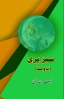 Sabz Pari: (Novelette) Cover Image