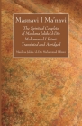 Masnavi I Ma'navi By Maulana Jalálu-'d-Dín Muhammad Rúmi, E. H. Whinfield (Translator) Cover Image