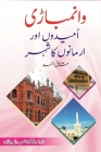 Vaniyambadi, Umeedon Aur Armanon Ka Sheher (Urdu Book) Cover Image