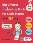 Big Chinese Coloring Book for Little Hands: 115 Pages of Fun Activities for Kids 4+ By Qin Chen (Editor), Claire Wang (Editor), Yi Chen (Editor) Cover Image