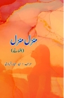Manzil Manzil: (Urdu Short Stories) Cover Image