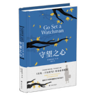 Go Set a Watchman By Harper Lee Cover Image