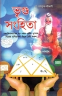 Bhrigu Sanhita (Bengali) Cover Image